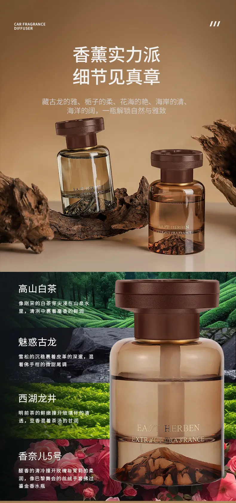 New Tiktok Hot-Selling Guanshan Aromatherapy Essential Oil Car Perfume Ornament, Odor Removal Car Fragrance, Jianshan Car Perfume — feature 7
