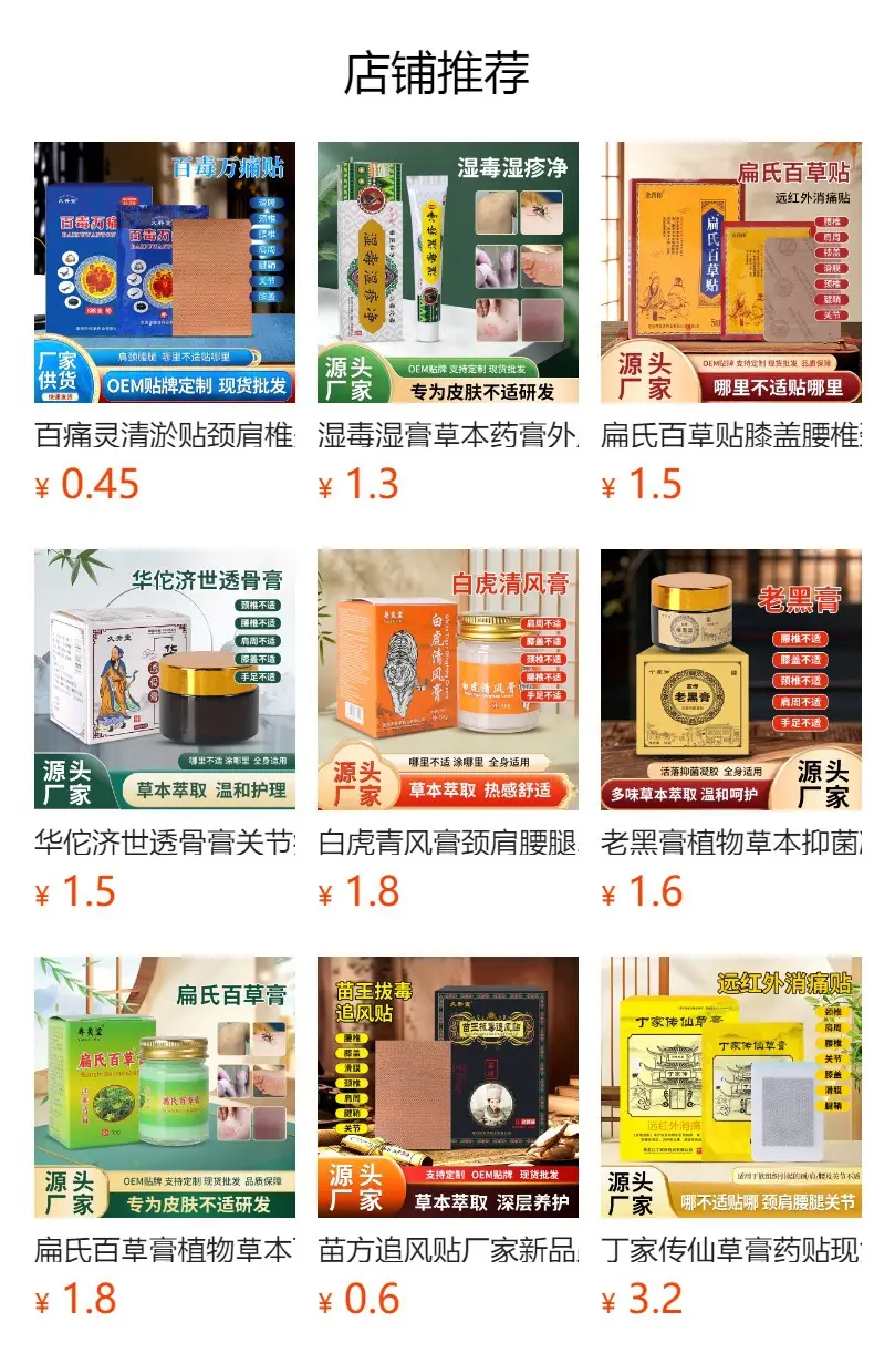 Jiusengtang Osmanthus Snake Oil Ointment 50g Skin External Care Ointment Oem Private Label Plant Herbal Antibacterial Cream — feature 1