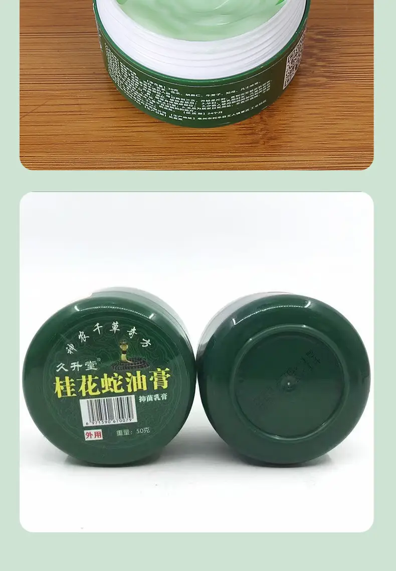 Jiusengtang Osmanthus Snake Oil Ointment 50g Skin External Care Ointment Oem Private Label Plant Herbal Antibacterial Cream — feature 10