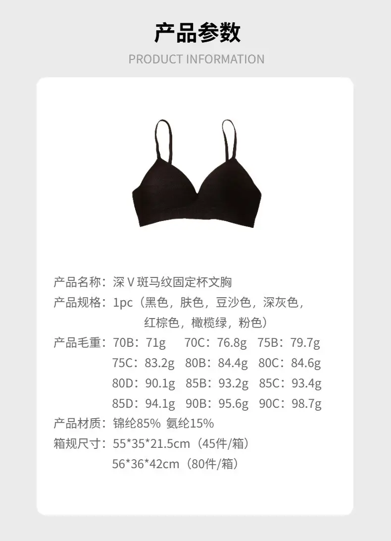 Zeriluna Deep V Zebra Print Fixed Cup Bra, Soft and Comfortable, Provides Balanced Support and Fits the Skin Without Restraint — feature 3