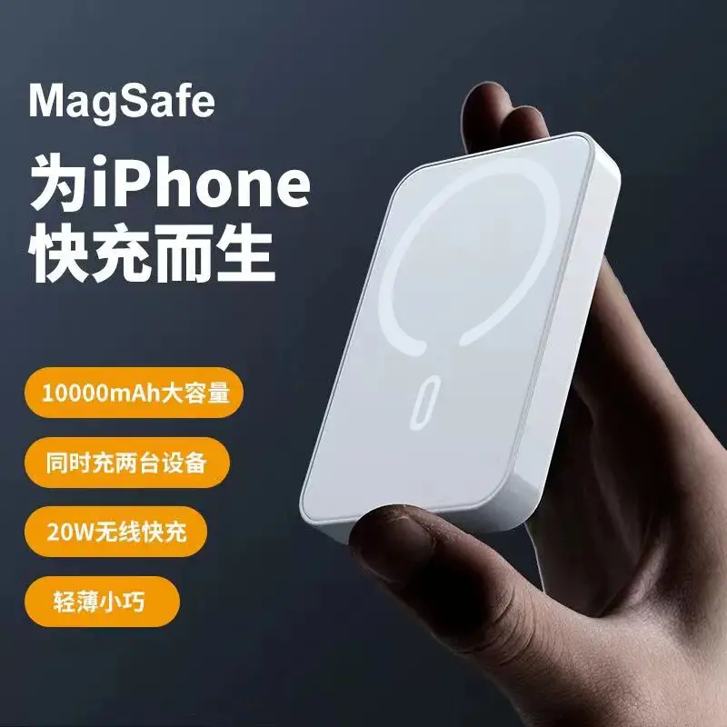 Wholesale Magnetic Wireless Magsafe Power Bank 10000Mah Ultra-Thin Fast Charging Mobile Power Supply Cross-Border Customization