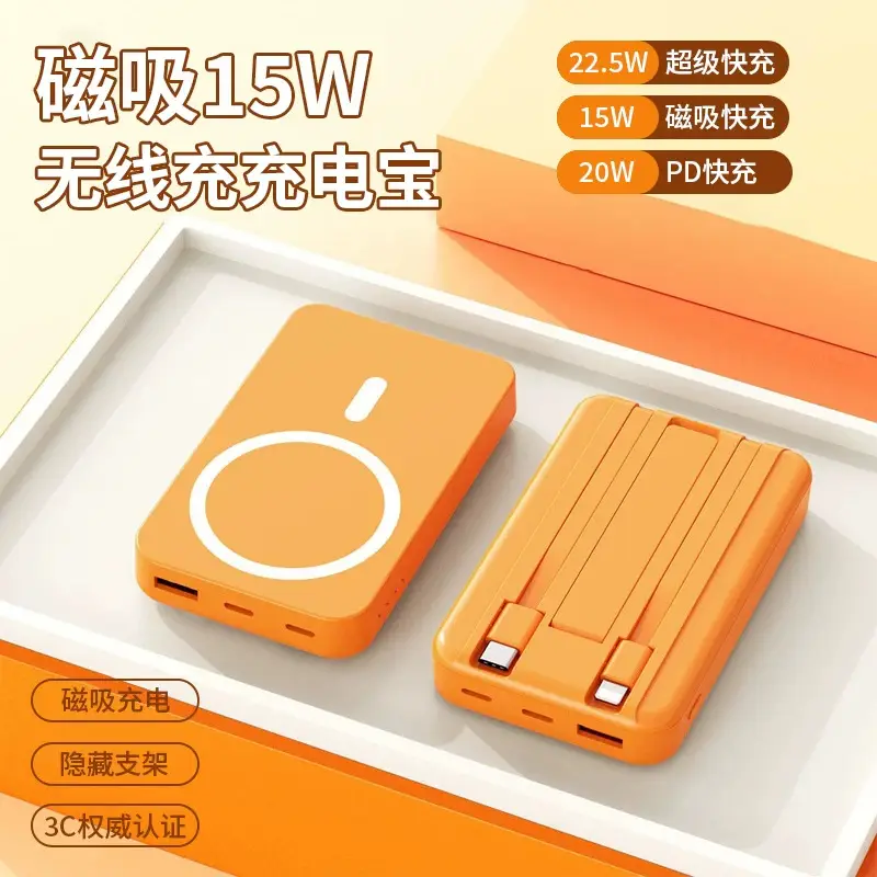 New 3C Certified Magsafe Magnetic Wireless Power Bank Two-Way Fast Charging Mini Mobile Power Supply Customized Kc Cross-Border