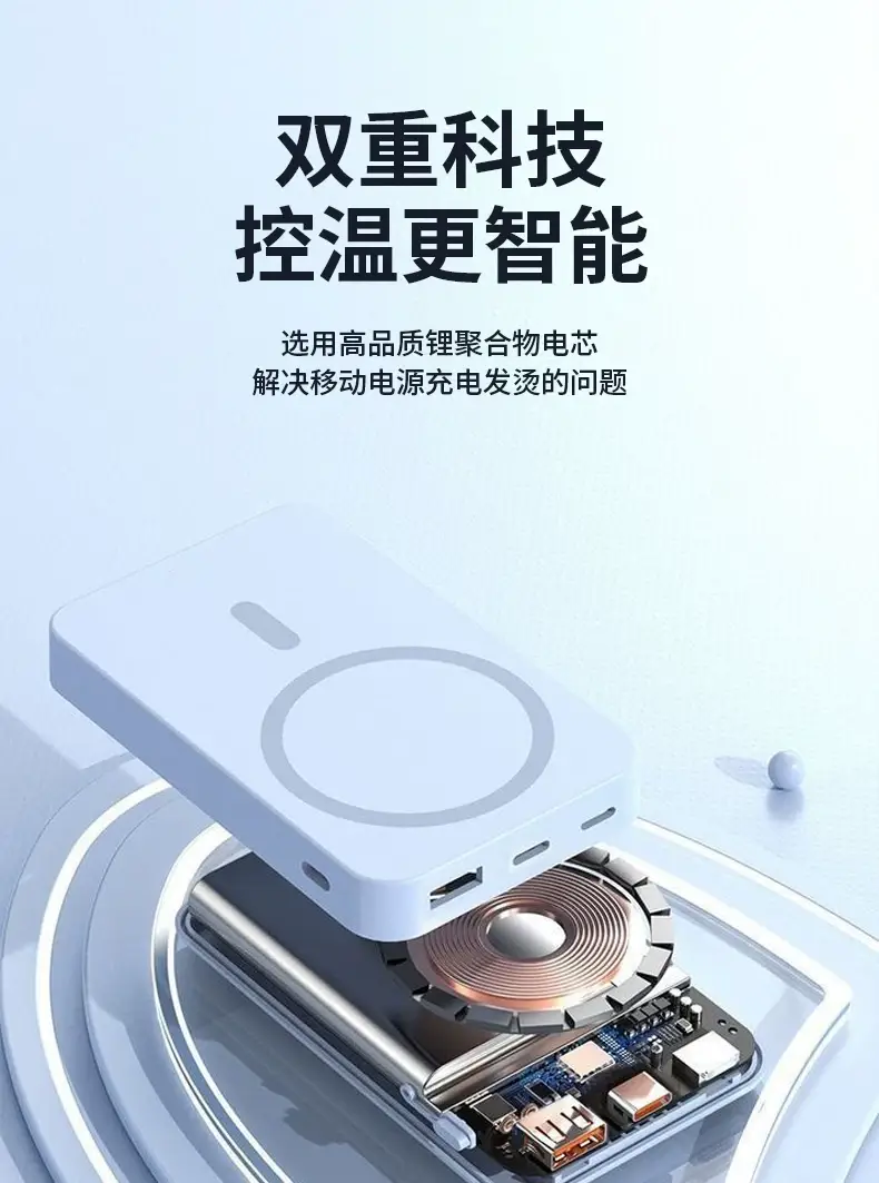 New 3C Certified Magsafe Magnetic Wireless Power Bank Two-Way Fast Charging Mini Mobile Power Supply Customized Kc Cross-Border — feature 15