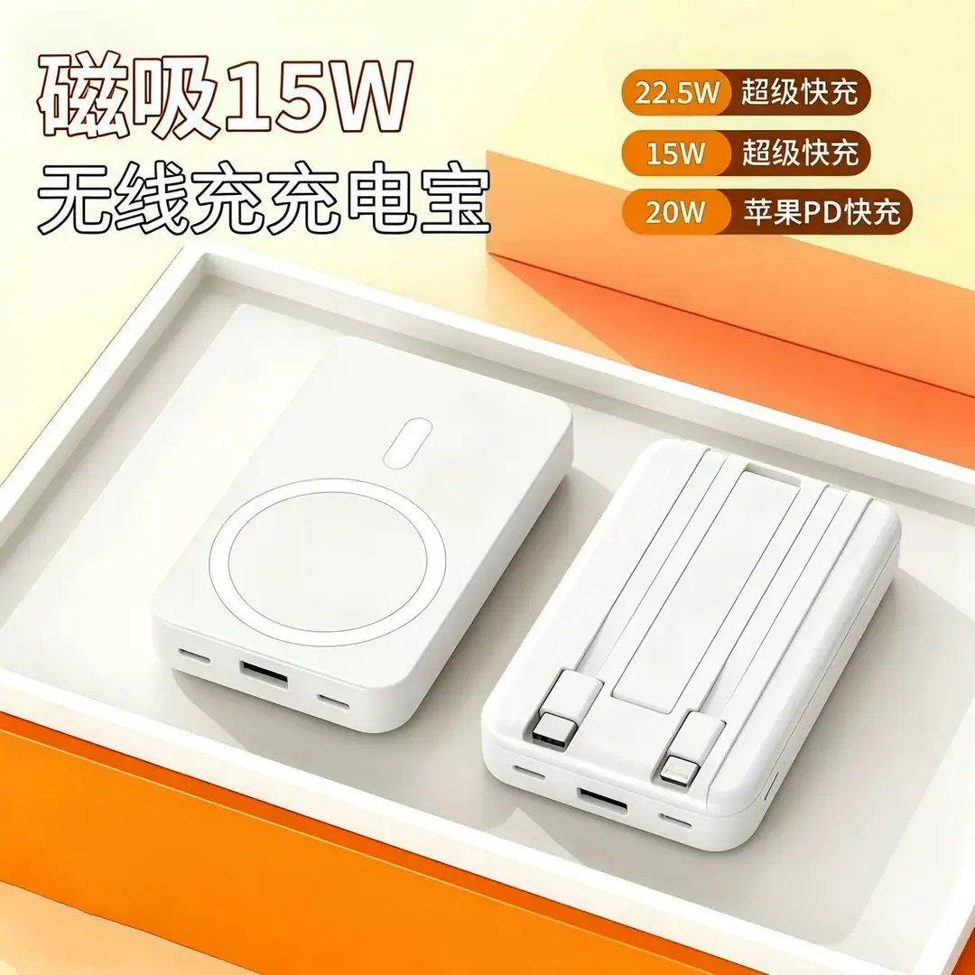 New 3C Certified Magsafe Magnetic Wireless Power Bank Two-Way Fast Charging Mini Mobile Power Supply Customized Kc Cross-Border