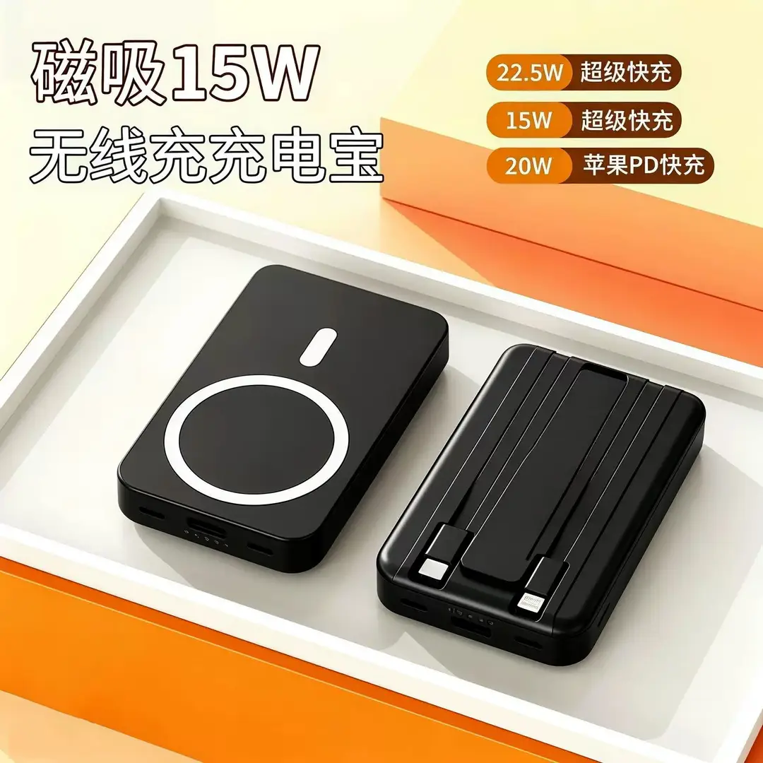 New 3C Certified Magsafe Magnetic Wireless Power Bank Two-Way Fast Charging Mini Mobile Power Supply Customized Kc Cross-Border