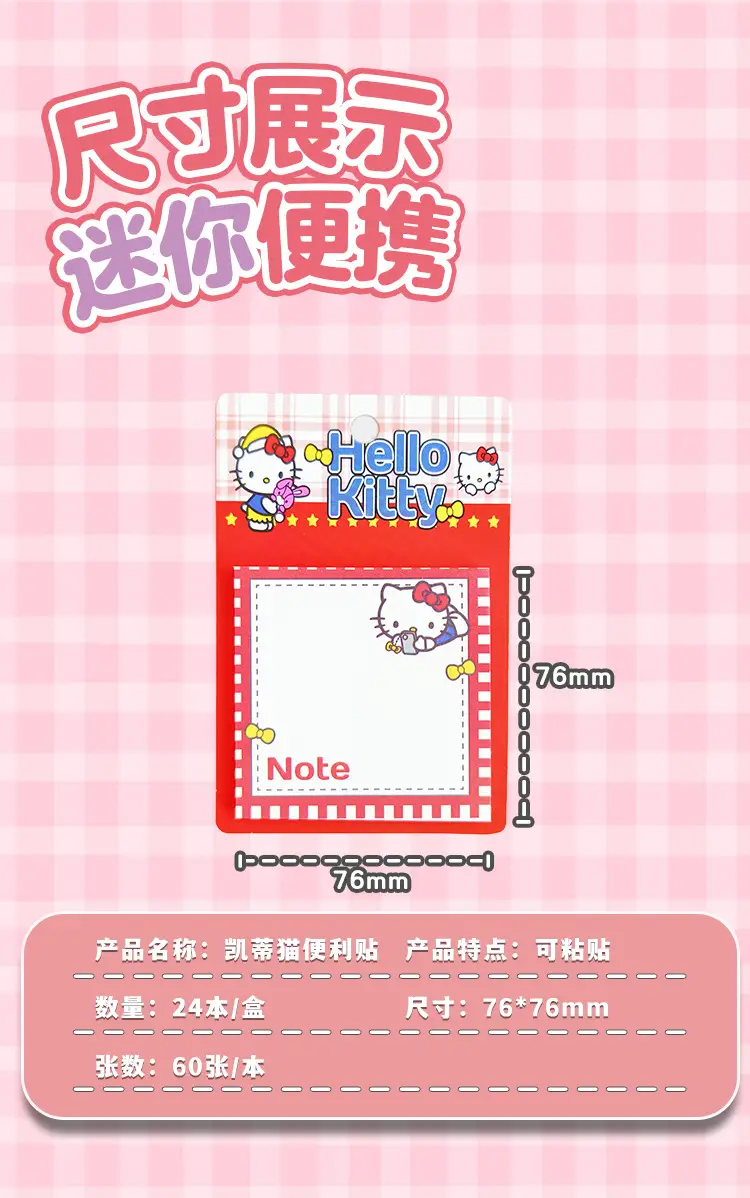 Hello Kitty Cartoon Sticky Notes, High Aesthetic Value, Student Prizes, Sticky Note Materials, High Adhesive Message Notes — feature 2