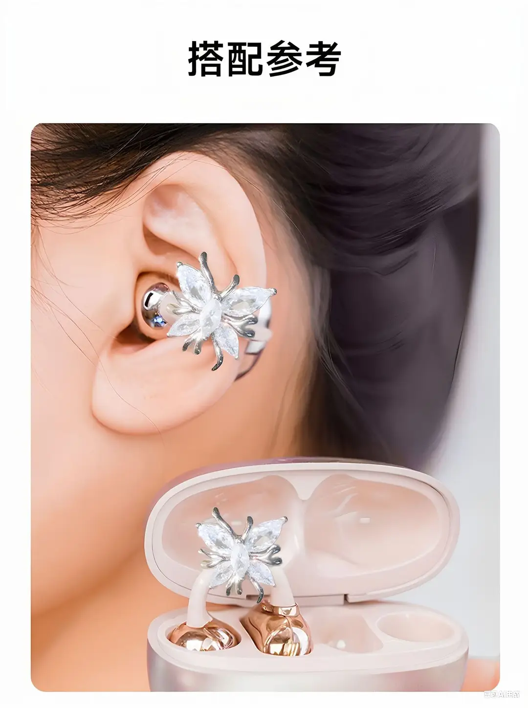 2026 New Butterfly Ear Clip Bluetooth Earphones, Wireless Sports Earphones with High Appearance Value and Long Battery Life — feature 22