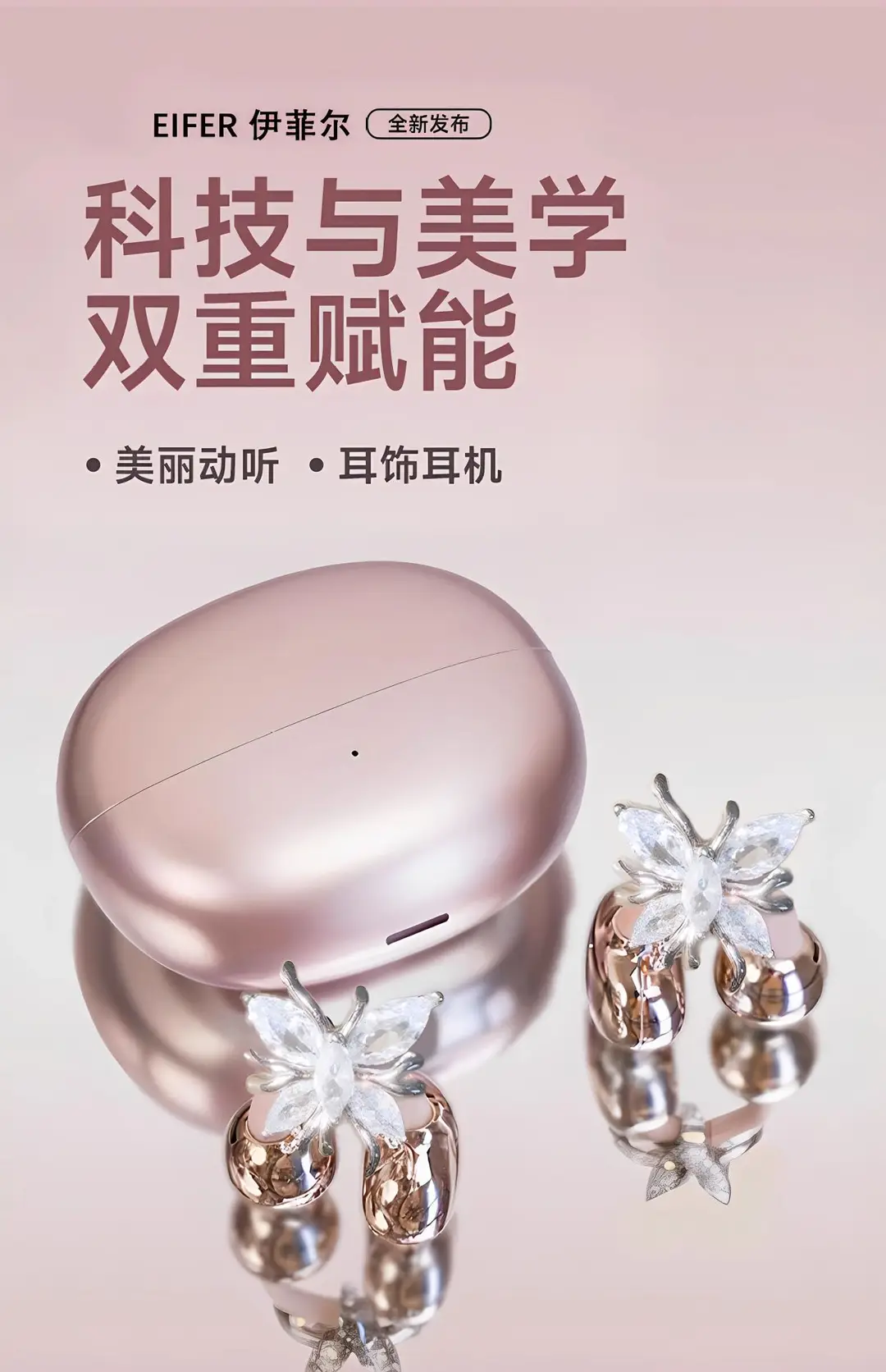 2026 New Butterfly Ear Clip Bluetooth Earphones, Wireless Sports Earphones with High Appearance Value and Long Battery Life — feature 3