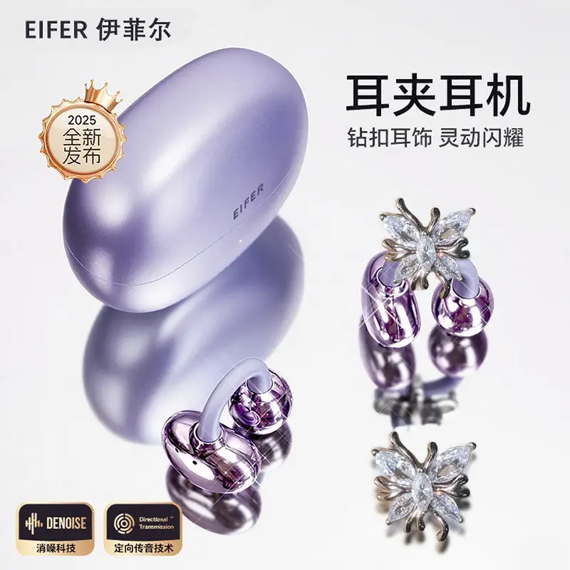 2026 New Butterfly Ear Clip Bluetooth Earphones, Wireless Sports Earphones with High Appearance Value and Long Battery Life