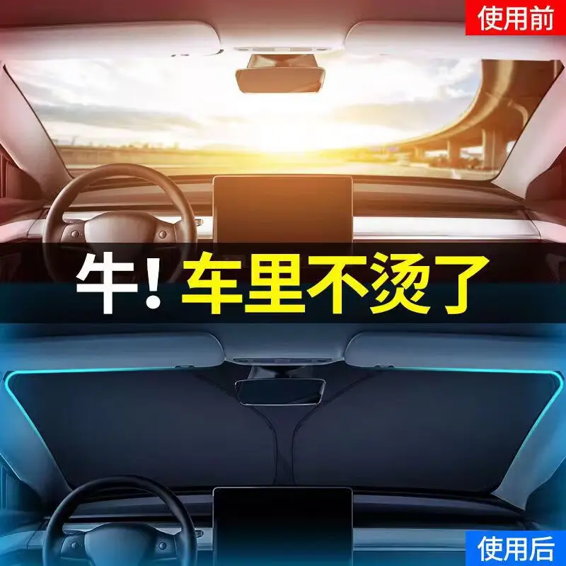 Suitable for Changan Cars Sunshade Panels Sun Protection and Heat Insulation Car Window Sunshade Curtains Interior Front Windshield Sunshade