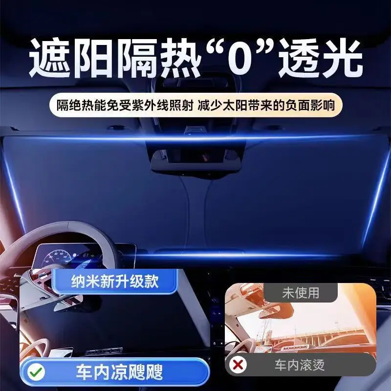 Suitable for Changan Cars Sunshade Panels Sun Protection and Heat Insulation Car Window Sunshade Curtains Interior Front Windshield Sunshade