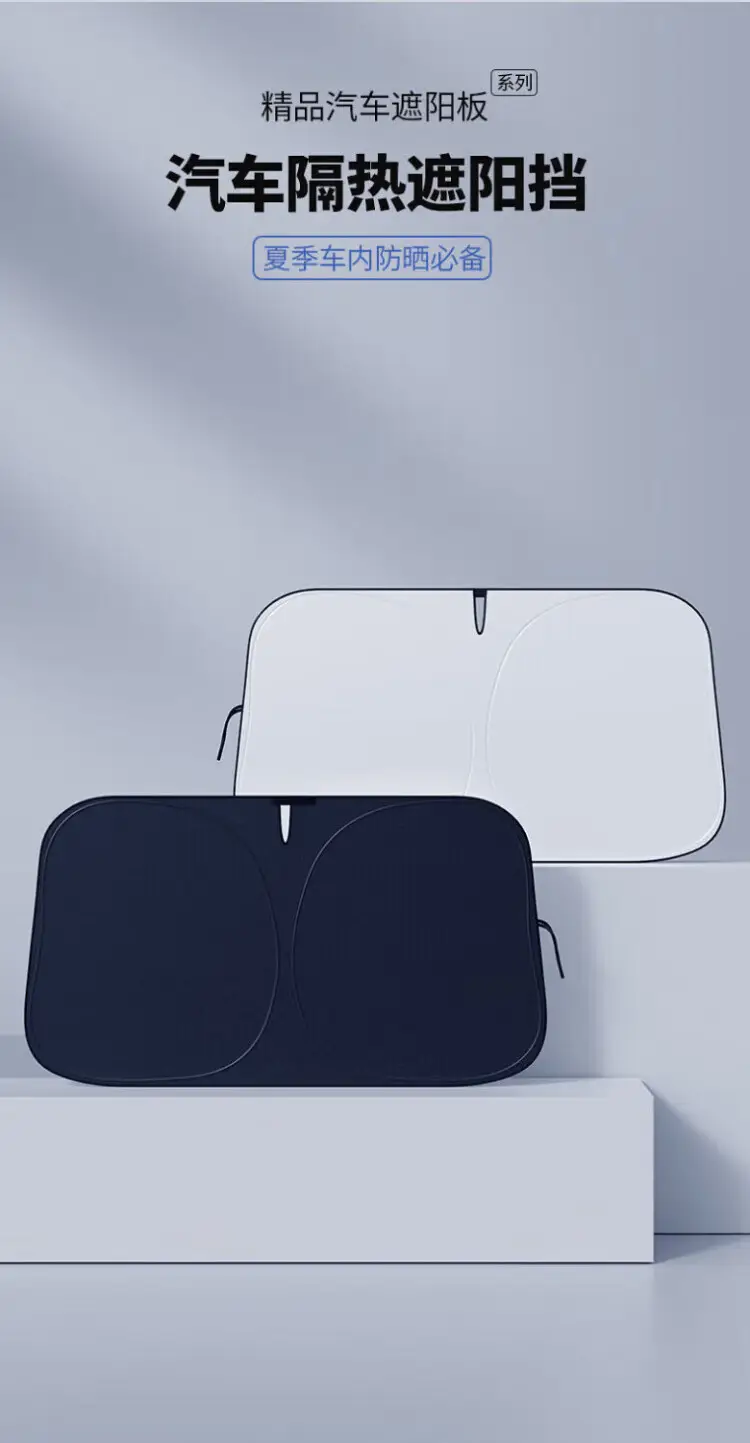 Suitable for Changan Cars Sunshade Panels Sun Protection and Heat Insulation Car Window Sunshade Curtains Interior Front Windshield Sunshade — feature 1