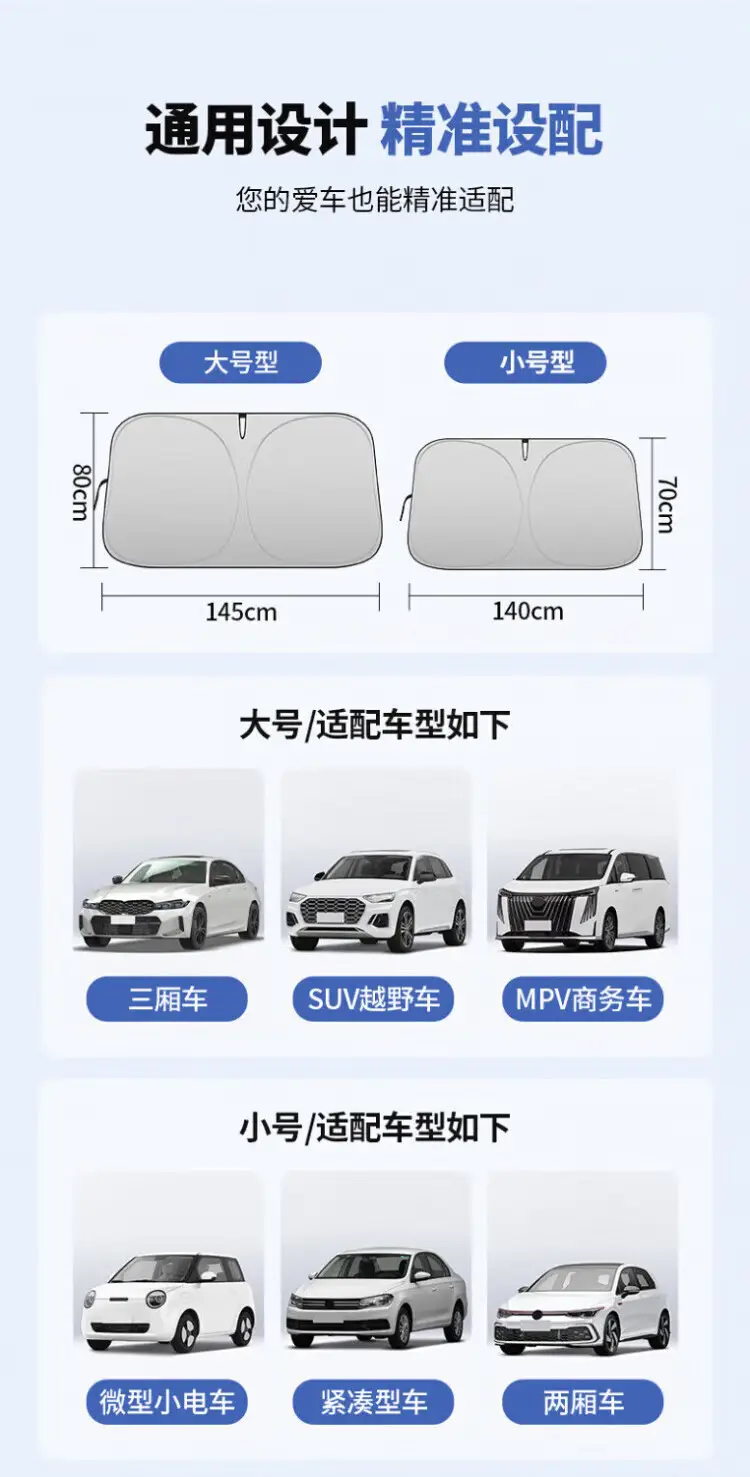 Suitable for Changan Cars Sunshade Panels Sun Protection and Heat Insulation Car Window Sunshade Curtains Interior Front Windshield Sunshade — feature 12