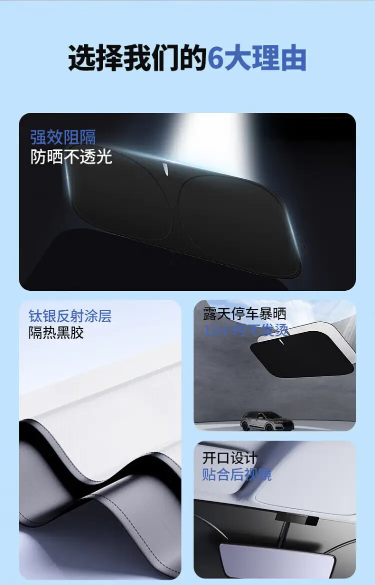 Suitable for Changan Cars Sunshade Panels Sun Protection and Heat Insulation Car Window Sunshade Curtains Interior Front Windshield Sunshade — feature 2
