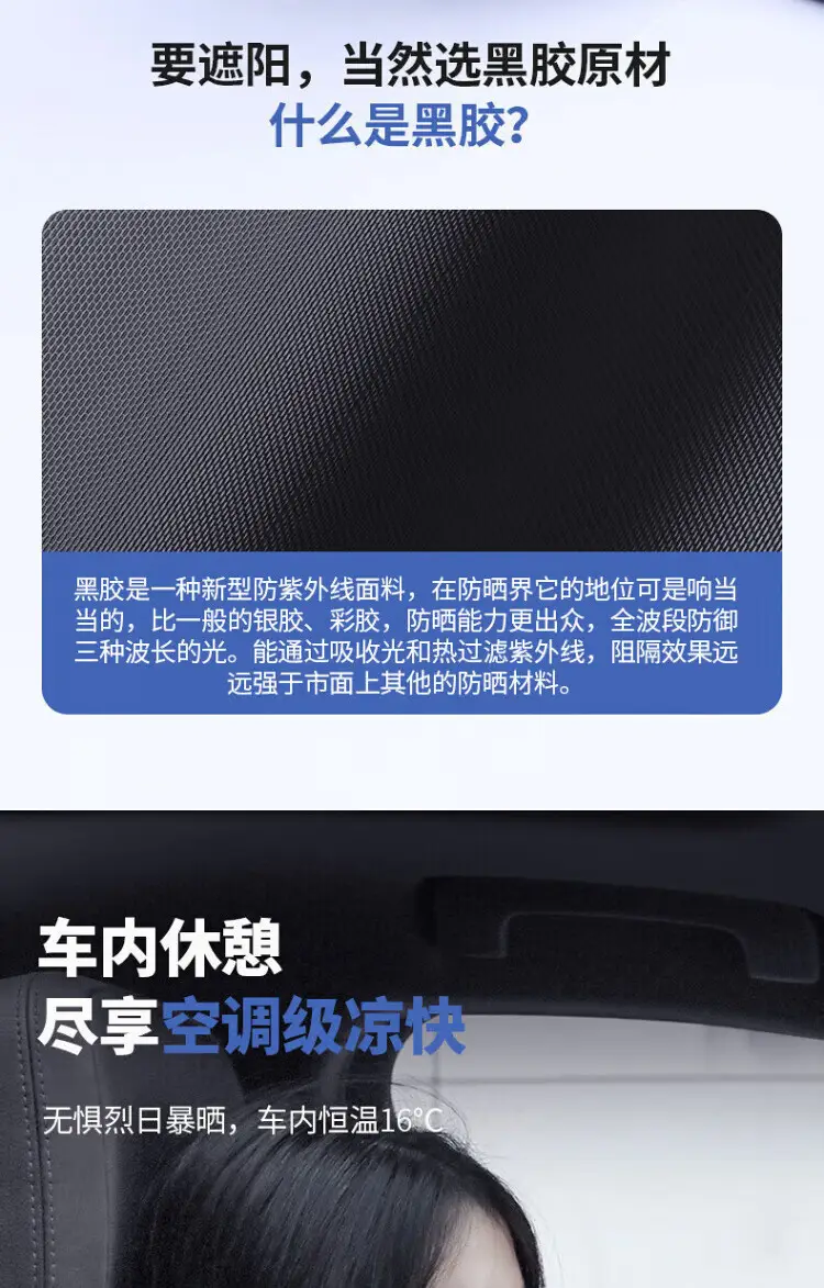 Suitable for Changan Cars Sunshade Panels Sun Protection and Heat Insulation Car Window Sunshade Curtains Interior Front Windshield Sunshade — feature 6