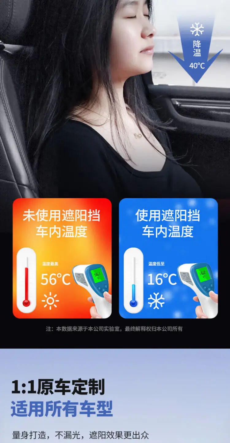 Suitable for Changan Cars Sunshade Panels Sun Protection and Heat Insulation Car Window Sunshade Curtains Interior Front Windshield Sunshade — feature 7