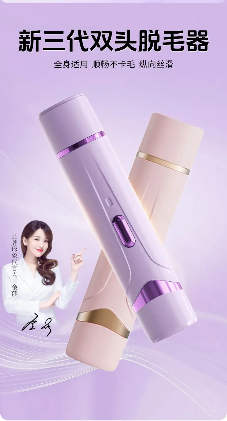 Cross-Border Electric Hair Removal Device for Women, Double-Head Shaver, Private Area Hair Trimmer, Electric Shaver, Women's Hair Removal Device — feature 4