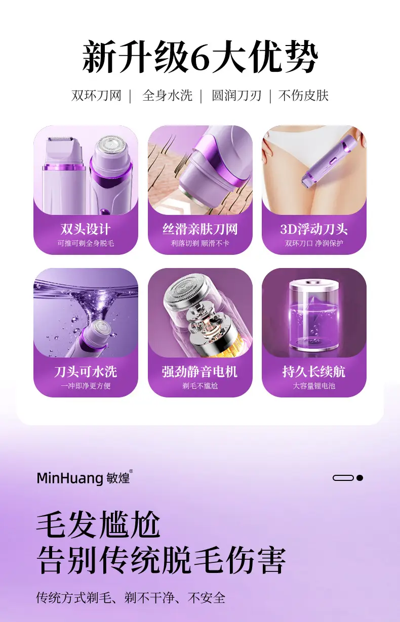Cross-Border Electric Hair Removal Device for Women, Double-Head Shaver, Private Area Hair Trimmer, Electric Shaver, Women's Hair Removal Device — feature 5