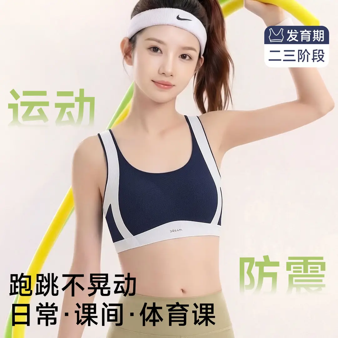High School Girls' Vests and Underwear, Female Students' Anti-Gravity Silk Sports Bras for Middle School Development, Ultra-Thin