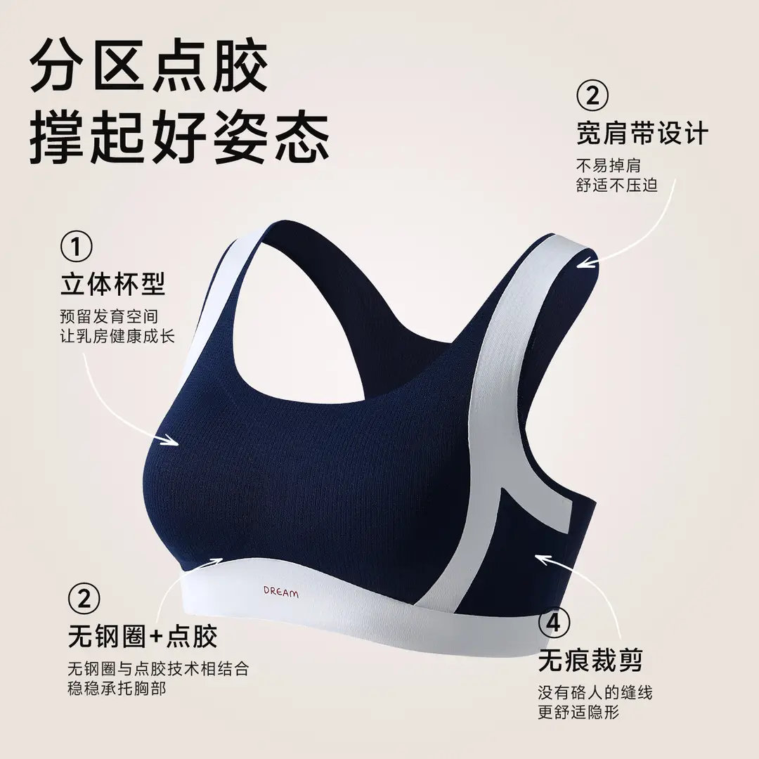 High School Girls' Vests and Underwear, Female Students' Anti-Gravity Silk Sports Bras for Middle School Development, Ultra-Thin