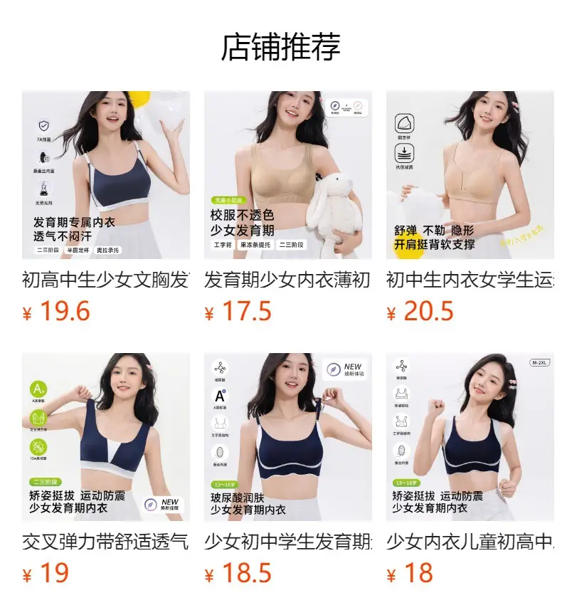 High School Girls' Vests and Underwear, Female Students' Anti-Gravity Silk Sports Bras for Middle School Development, Ultra-Thin — feature 1