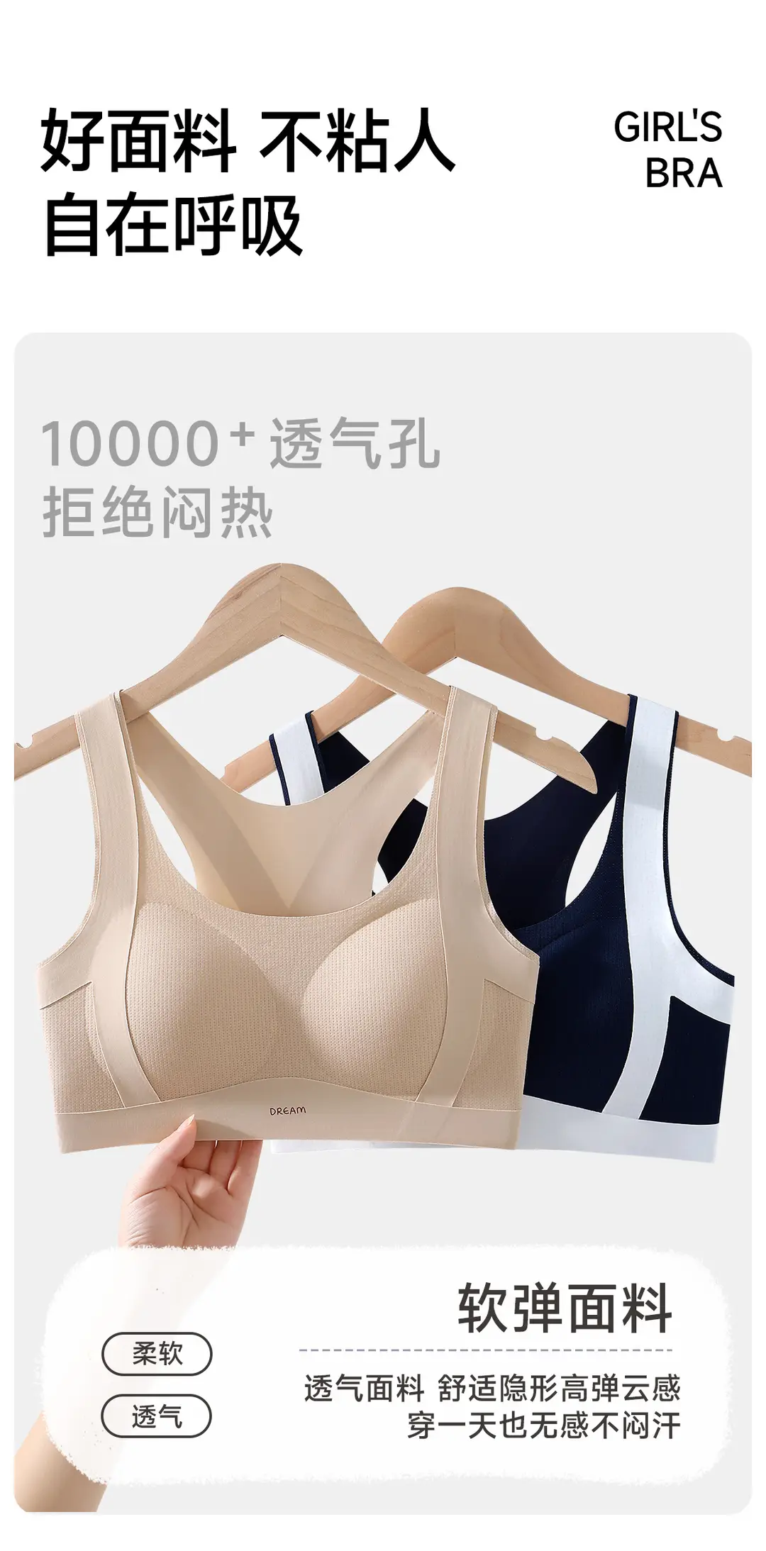 High School Girls' Vests and Underwear, Female Students' Anti-Gravity Silk Sports Bras for Middle School Development, Ultra-Thin — feature 14