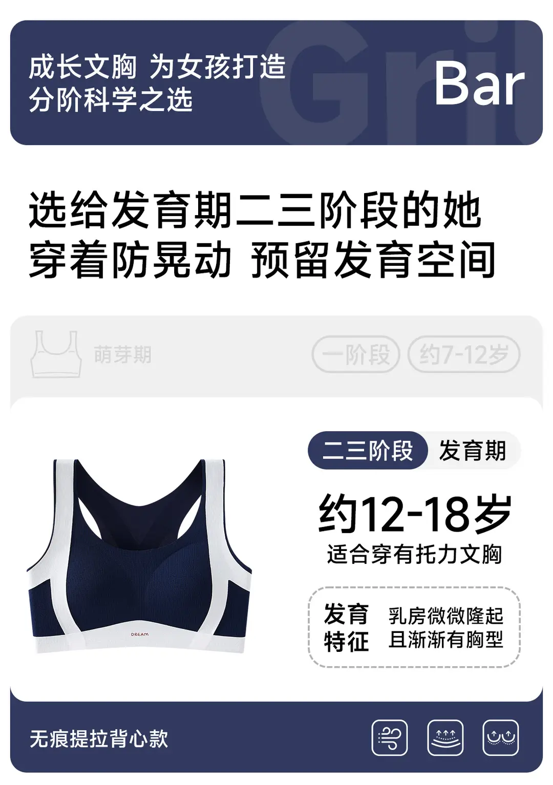 High School Girls' Vests and Underwear, Female Students' Anti-Gravity Silk Sports Bras for Middle School Development, Ultra-Thin — feature 5