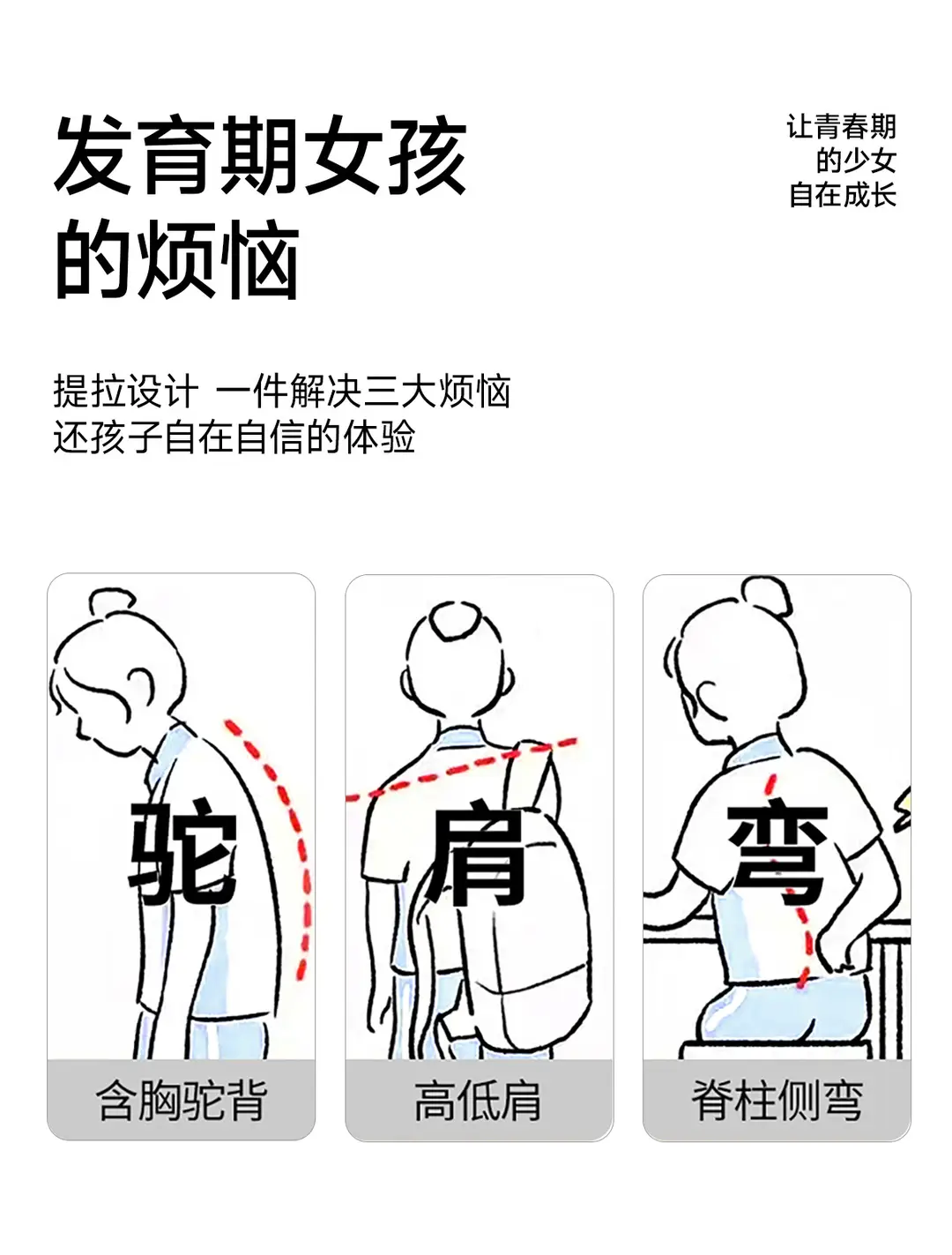 High School Girls' Vests and Underwear, Female Students' Anti-Gravity Silk Sports Bras for Middle School Development, Ultra-Thin — feature 7