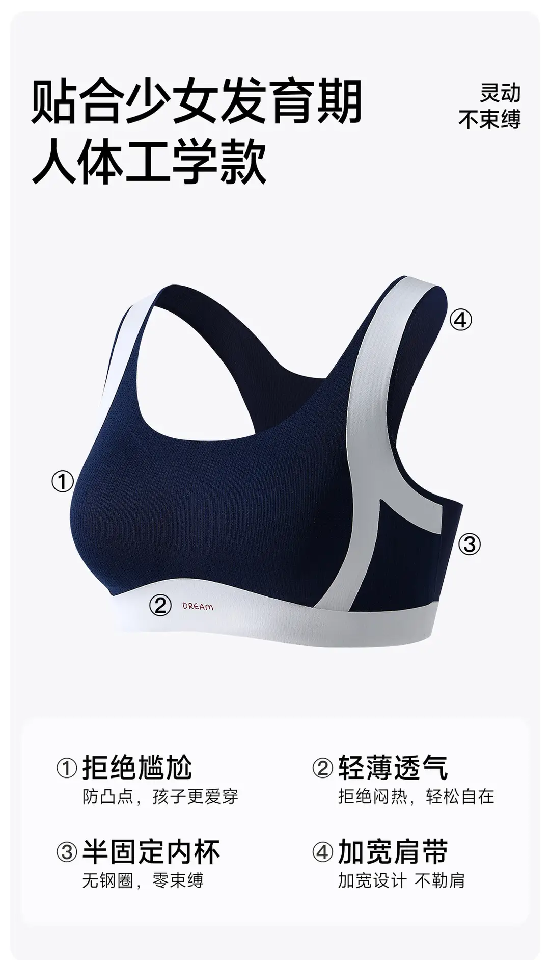 High School Girls' Vests and Underwear, Female Students' Anti-Gravity Silk Sports Bras for Middle School Development, Ultra-Thin — feature 8