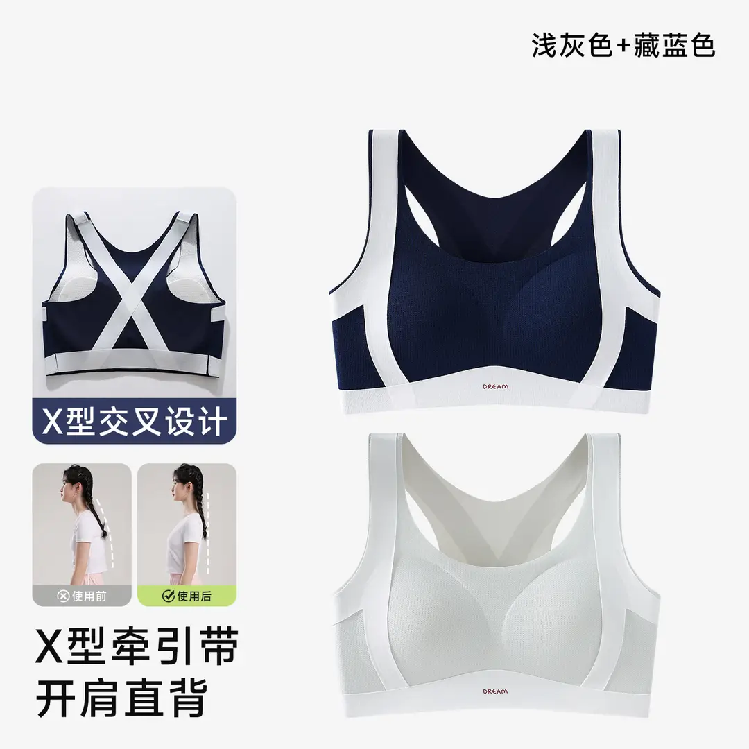 High School Girls' Vests and Underwear, Female Students' Anti-Gravity Silk Sports Bras for Middle School Development, Ultra-Thin