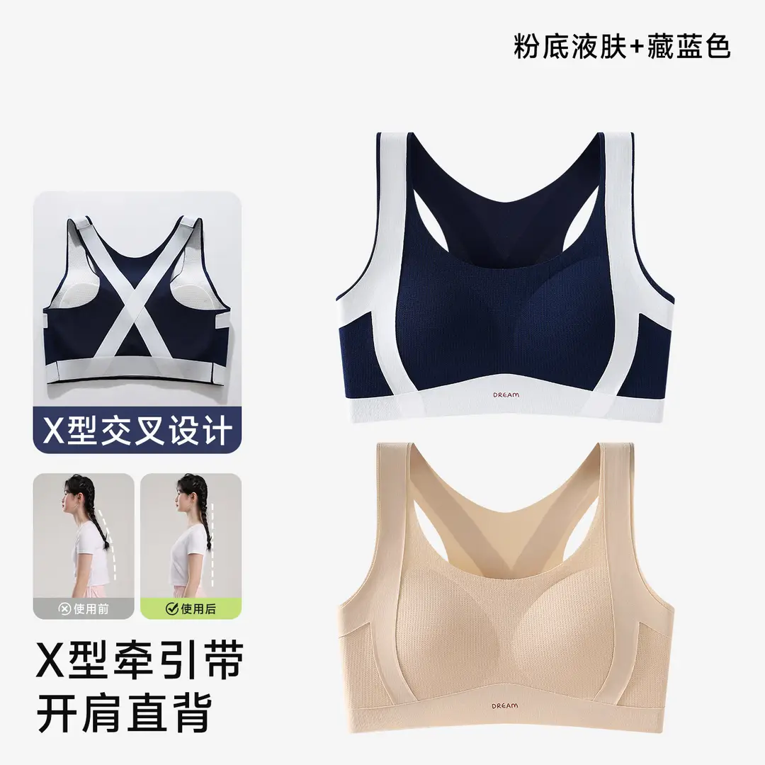 High School Girls' Vests and Underwear, Female Students' Anti-Gravity Silk Sports Bras for Middle School Development, Ultra-Thin