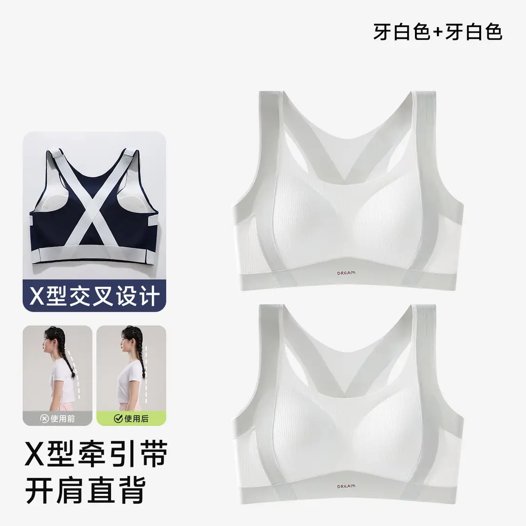 High School Girls' Vests and Underwear, Female Students' Anti-Gravity Silk Sports Bras for Middle School Development, Ultra-Thin