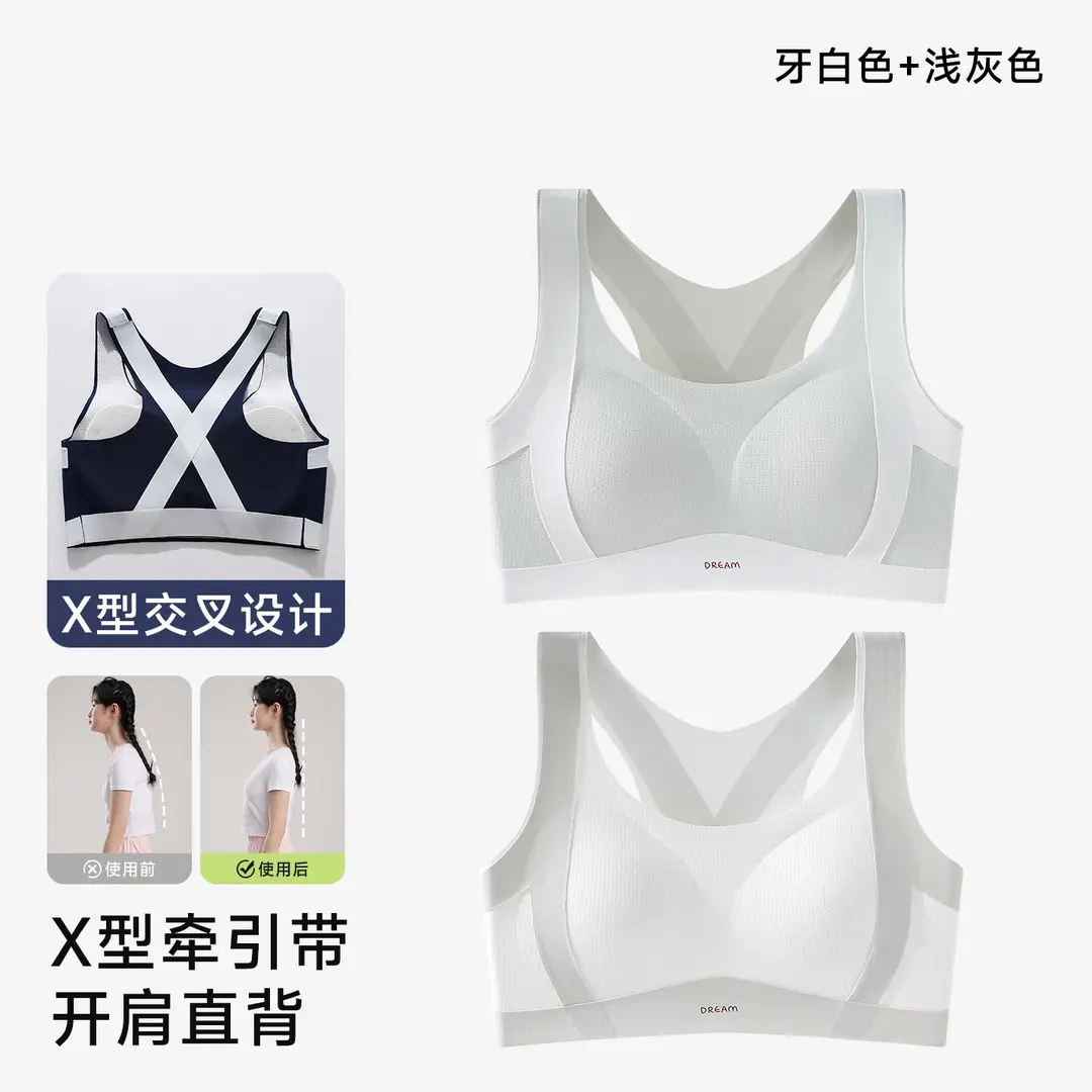 High School Girls' Vests and Underwear, Female Students' Anti-Gravity Silk Sports Bras for Middle School Development, Ultra-Thin