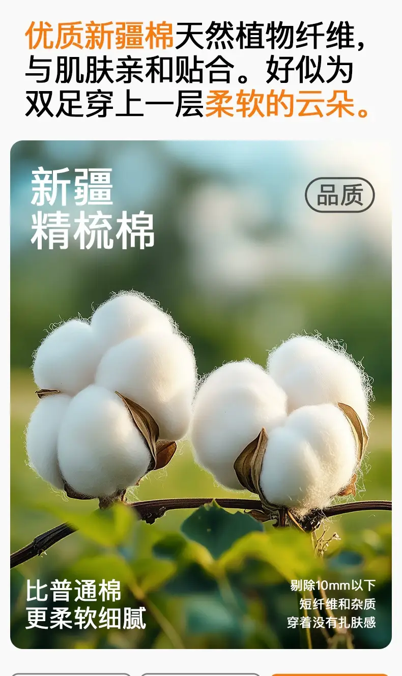 Xinjiang Cotton Socks for Women, Short Socks for Spring and Summer, Thin Pure Cotton, Odor-Resistant, Sweat-Absorbing, Seamless Short Socks for Women, Maternity Socks — feature 2