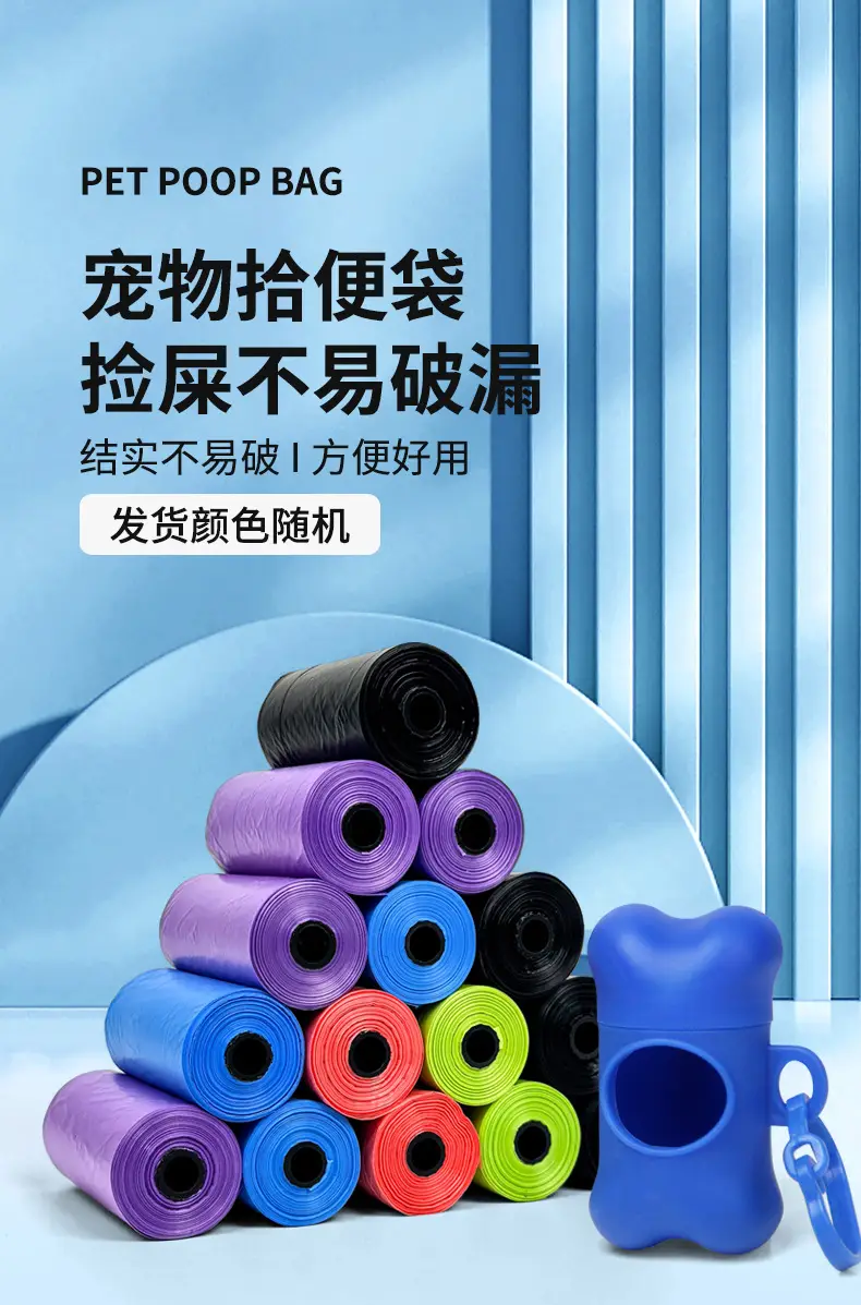 Pet Best Dog Waste Bags Garbage Bags Dry Waste Wet Waste Garbage Sorting Bags Cleaning Bags for Pets — feature 1
