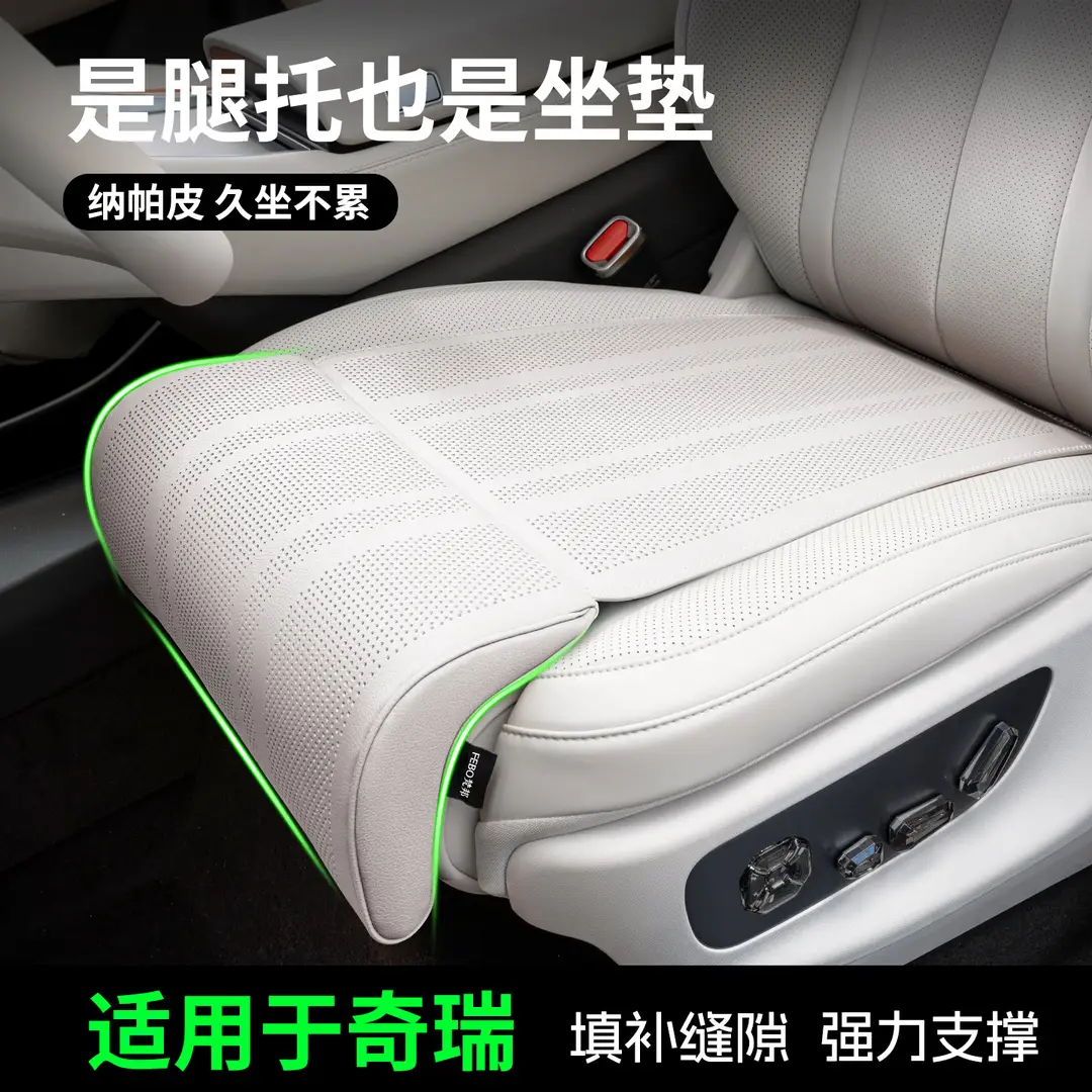 Chery Tiggo 8/9 Driver and Passenger Leg Rest Extension, Arrizo 5/7 Plus Car Seat Leg Support Cushion