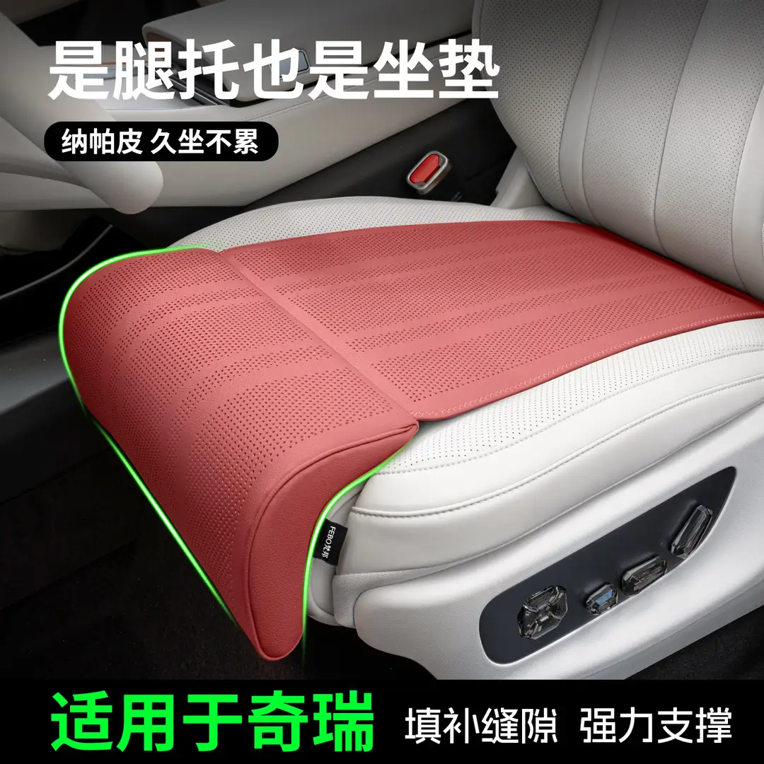Chery Tiggo 8/9 Driver and Passenger Leg Rest Extension, Arrizo 5/7 Plus Car Seat Leg Support Cushion