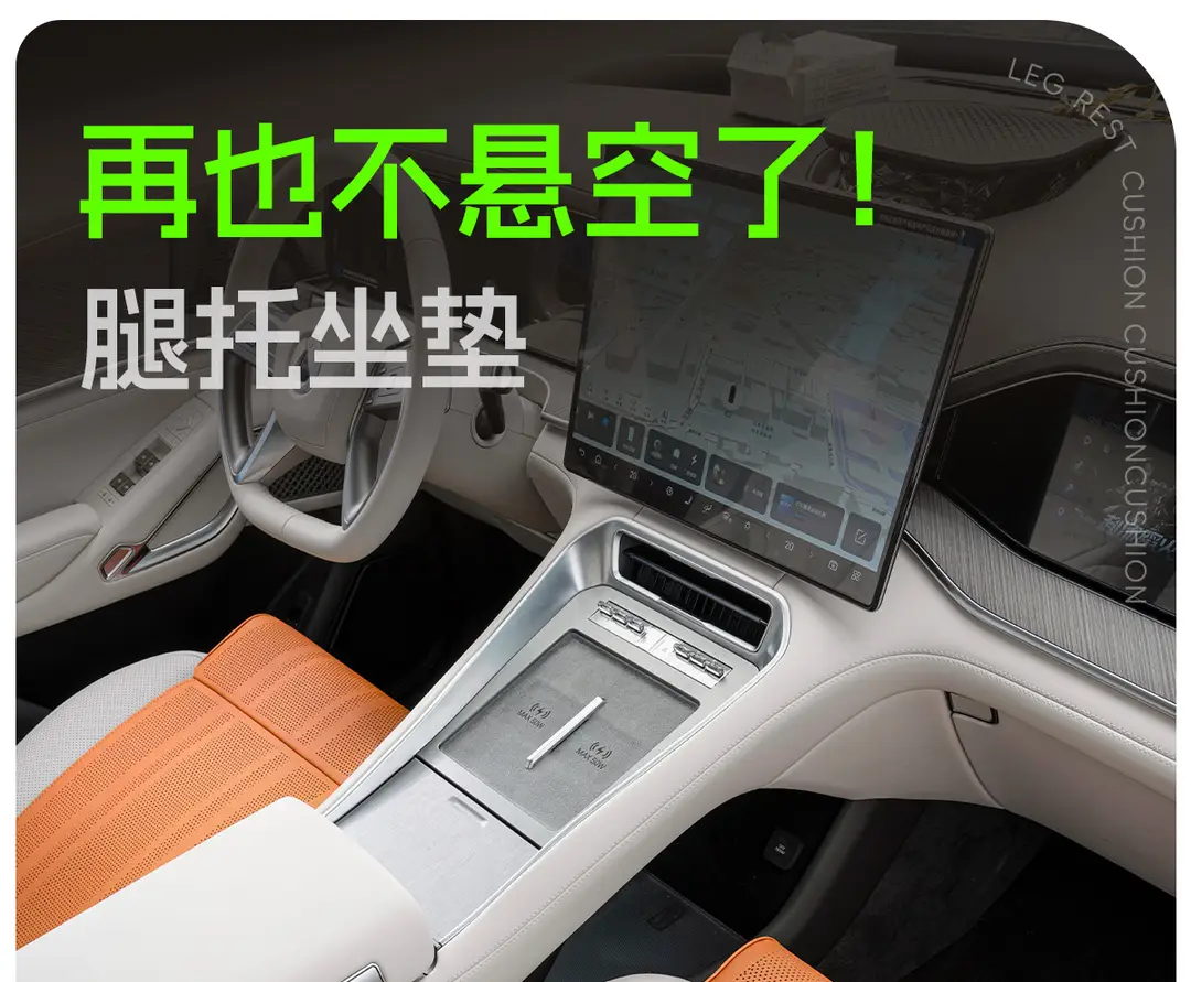 Chery Tiggo 8/9 Driver and Passenger Leg Rest Extension, Arrizo 5/7 Plus Car Seat Leg Support Cushion — feature 1
