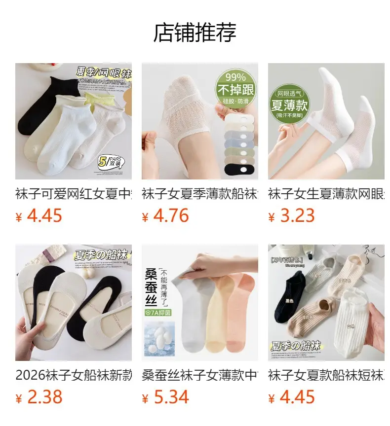 Beige Socks for Women, Summer Thin Short Socks, Loose Cuff Maternity Socks, Seamless Pure Cotton Socks, Suitable for Birkenstock Shoes, New Spring/Summer Style — feature 1