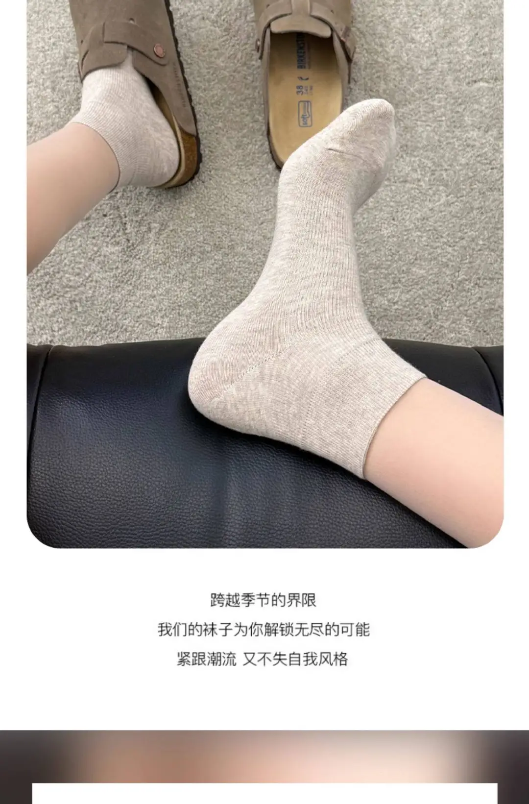 Beige Socks for Women, Summer Thin Short Socks, Loose Cuff Maternity Socks, Seamless Pure Cotton Socks, Suitable for Birkenstock Shoes, New Spring/Summer Style — feature 10