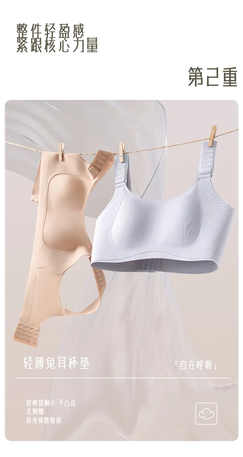 New Style Foundation Skin-Toning and Shaping Bra That Makes Large Breasts Appear Smaller, with Soft Support, Gathers Side Breasts, Adjustable, Seamless Bra — feature 11