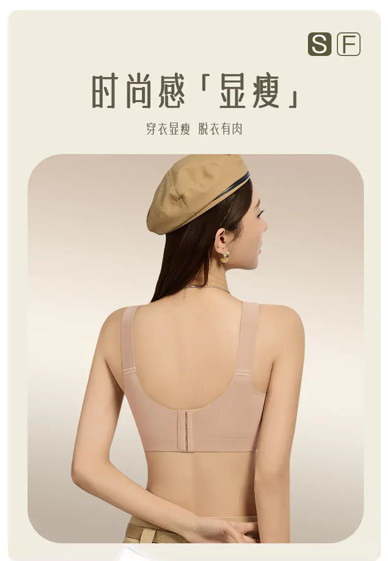 New Style Foundation Skin-Toning and Shaping Bra That Makes Large Breasts Appear Smaller, with Soft Support, Gathers Side Breasts, Adjustable, Seamless Bra — feature 13