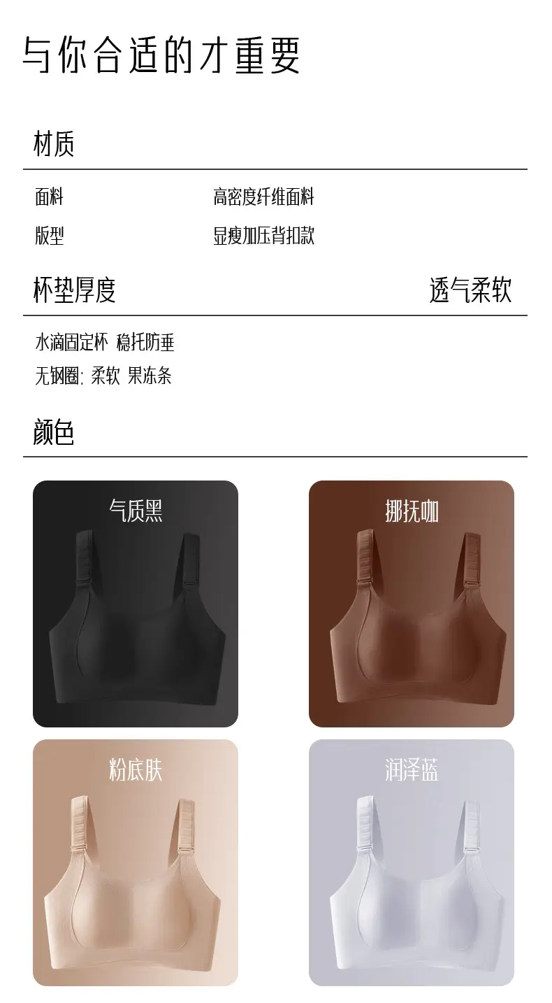 New Style Foundation Skin-Toning and Shaping Bra That Makes Large Breasts Appear Smaller, with Soft Support, Gathers Side Breasts, Adjustable, Seamless Bra — feature 18