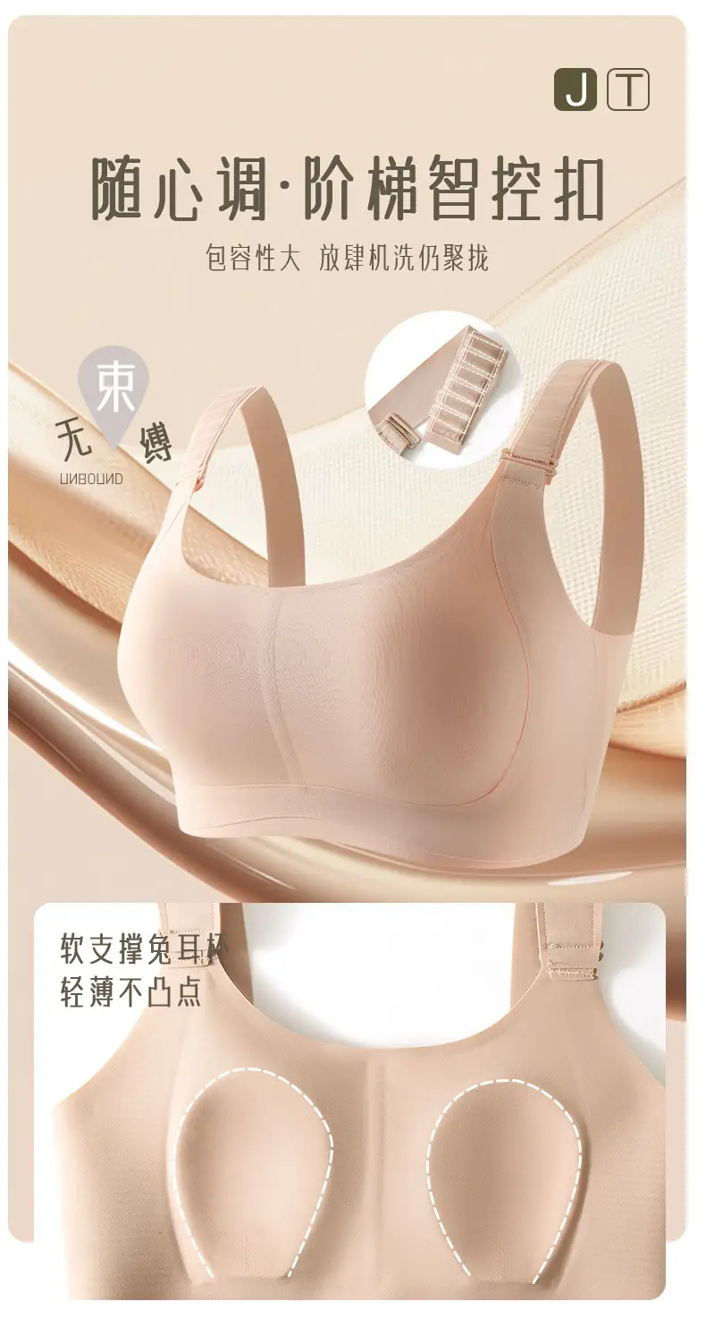 New Style Foundation Skin-Toning and Shaping Bra That Makes Large Breasts Appear Smaller, with Soft Support, Gathers Side Breasts, Adjustable, Seamless Bra — feature 4