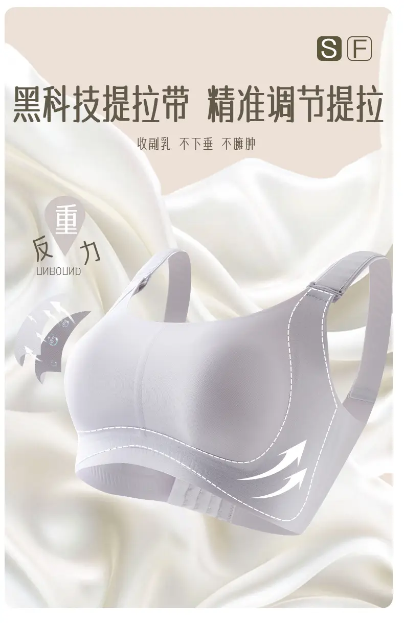 New Style Foundation Skin-Toning and Shaping Bra That Makes Large Breasts Appear Smaller, with Soft Support, Gathers Side Breasts, Adjustable, Seamless Bra — feature 7