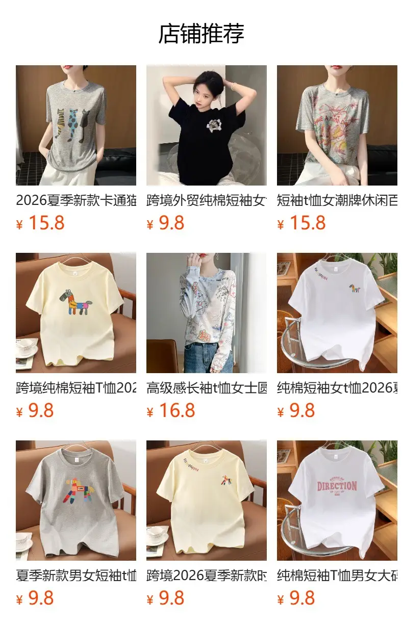 2026 Spring and Summer New Style Long-Sleeved T-Shirt Women's Knitwear, High-End, Stylish, Versatile, Casual Inner Layering Shirt — feature 1