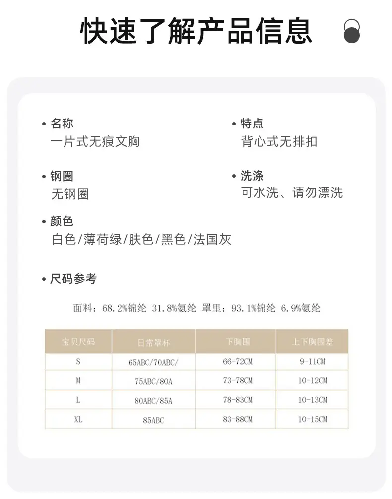 Summer Thin Push-Up Bra for Women with Large Busts, Anti-Slip Bandeau Style, Seamless Bra Without Underwire, Wholesale — feature 7