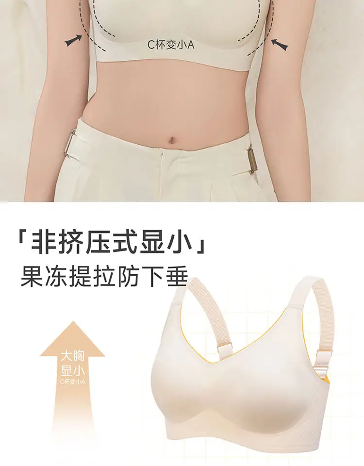 Seamless Push-Up Bra for Everyday Wear, Minimizes Large Busts, Soft Support, Comfortable and Soft, Wireless Bra — feature 7
