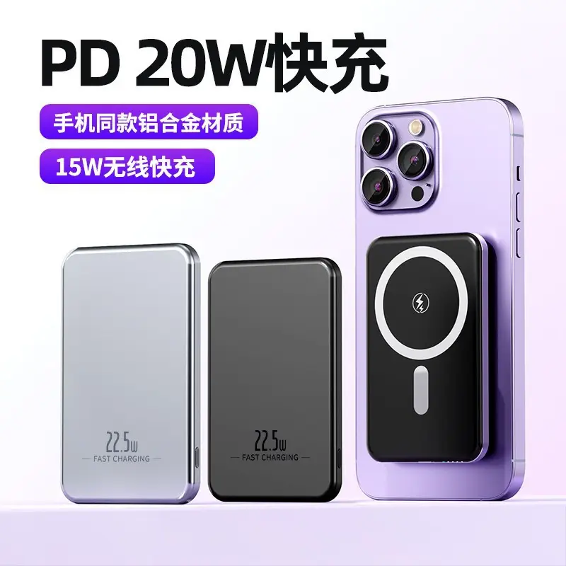 True 15W Ultra-Thin Aluminum Alloy Magnetic Wireless Power Bank Magsafe Wireless Fast Charging Portable Power Bank