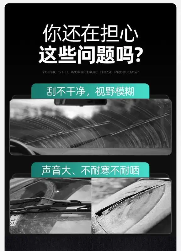 Suitable for Aion Hyper Ht Wiper Blades, 24 Types of Accessories, Car Parts, Special Rubber Strips, Boneless Silent Wipers — feature 1